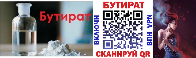 Купить закладки Воркута БУТИРАТ жидкий экстази