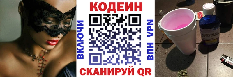 Купить  Воркута  Codein напиток Lean (лин) 