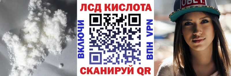 LSD-25 экстази кислота Воркута