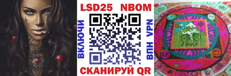 Купить где  Воркута  Марки 25I-NBOMe 1,8мг 