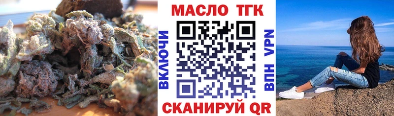 Купить  Воркута  Дистиллят ТГК концентрат 